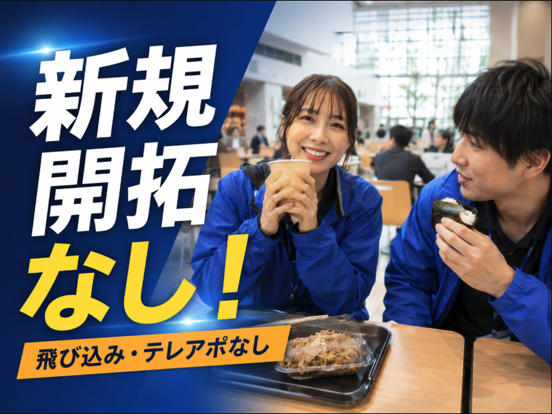 株式会社ＦＢｅｎｔの求人・転職情報