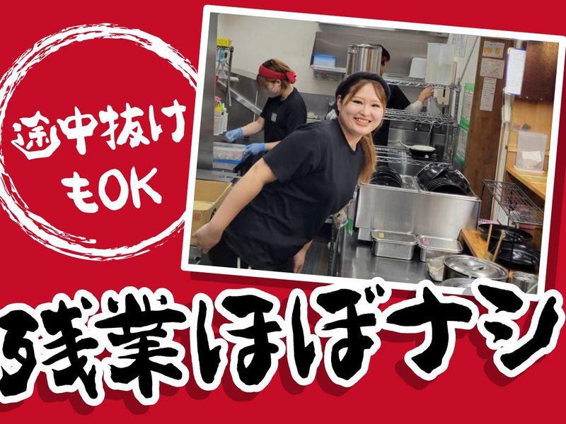家系ラーメンしゃかりき家　加古川店のアルバイト・バイト求人情報-04