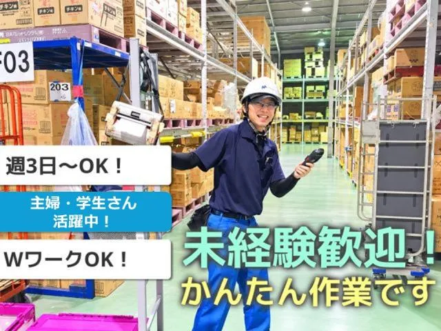 マグチLOGI株式会社　和泉ドライDC出張所