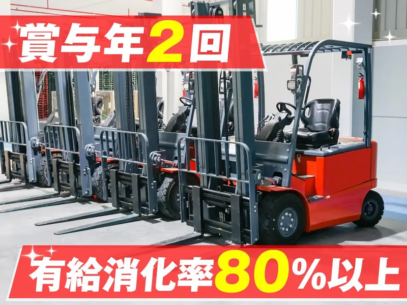 株式会社中澤企業の求人・転職情報