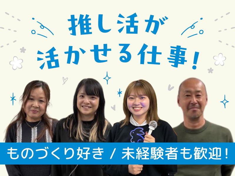 株式会社クラフトコネクトの求人・転職情報