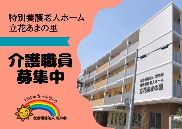 ジョイスリー株式会社の求人・転職情報