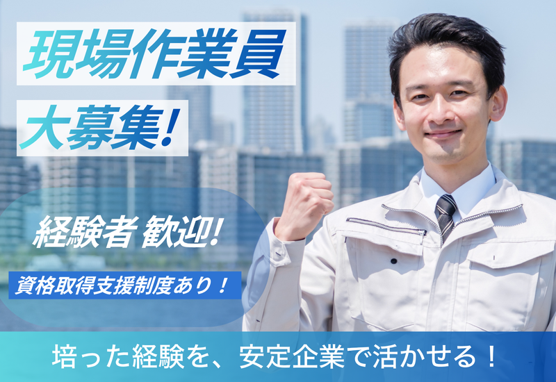 有限会社フジクラの求人・転職情報