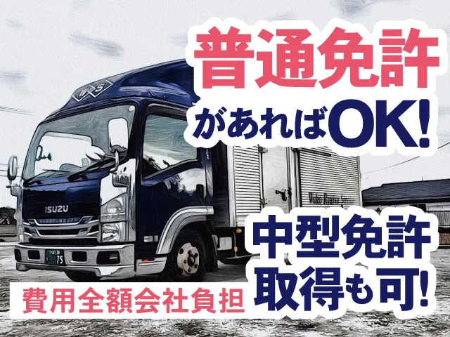 株式会社 和幸流通サービス
