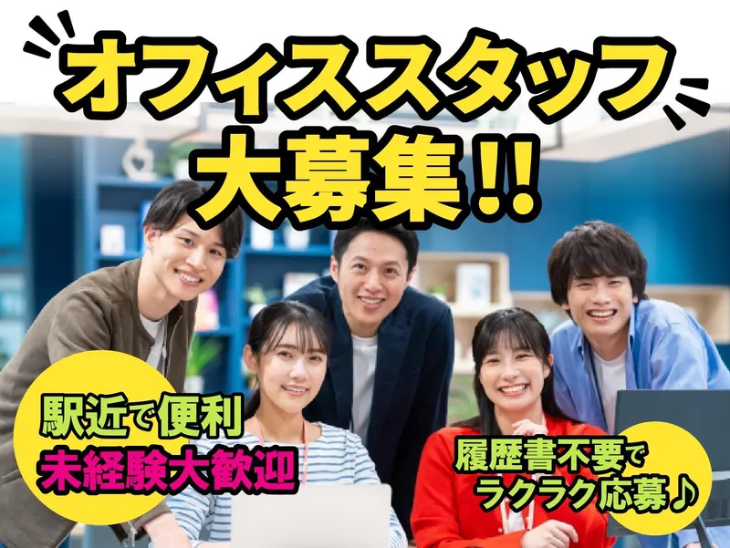 株式会社エアーライブのアルバイト・バイト求人情報