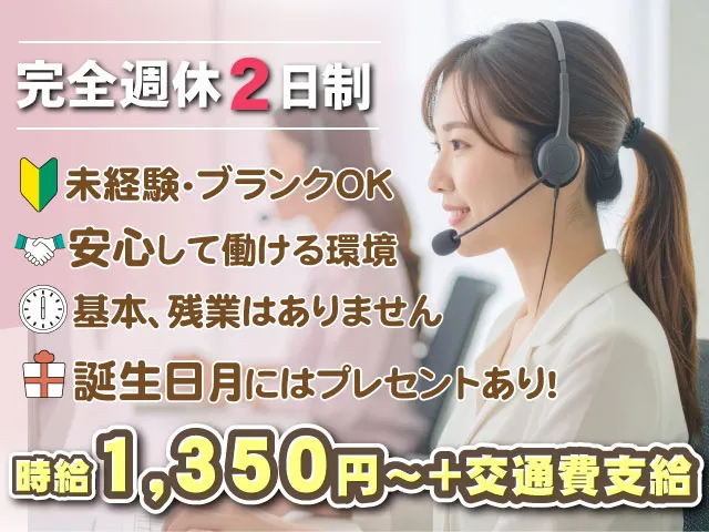 株式会社オルトスタッフのアルバイト・バイト求人情報-32