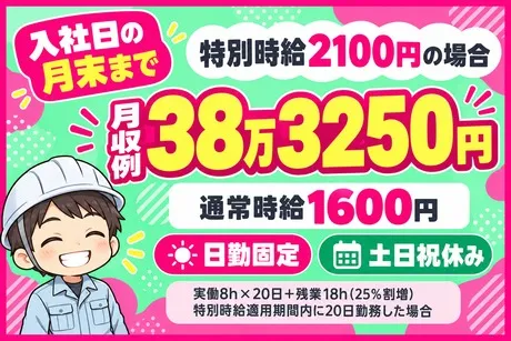 株式会社ビートのアルバイト・バイト求人情報