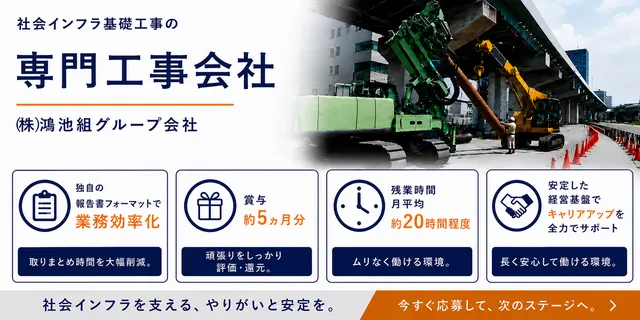 株式会社ジオダイナミック　大阪支店の求人・転職情報
