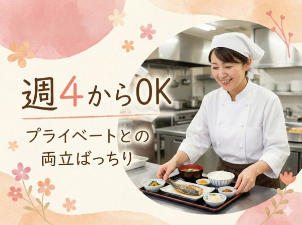 グリーンホスピタリティフードサービス株式会社のアルバイト・バイト求人情報-50