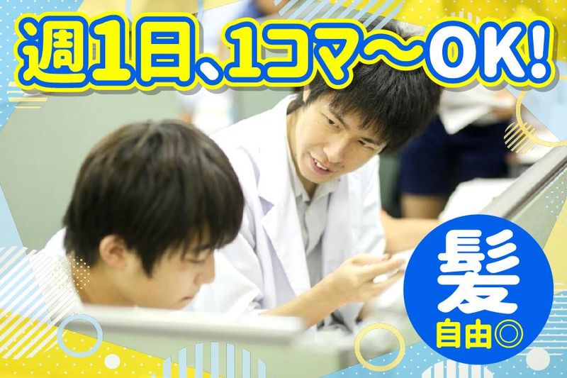 個別指導塾「まんてん個別」須磨月見山教室の派遣求人情報