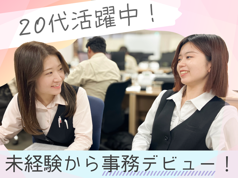 株式会社スリーヴイアメニティの求人・転職情報