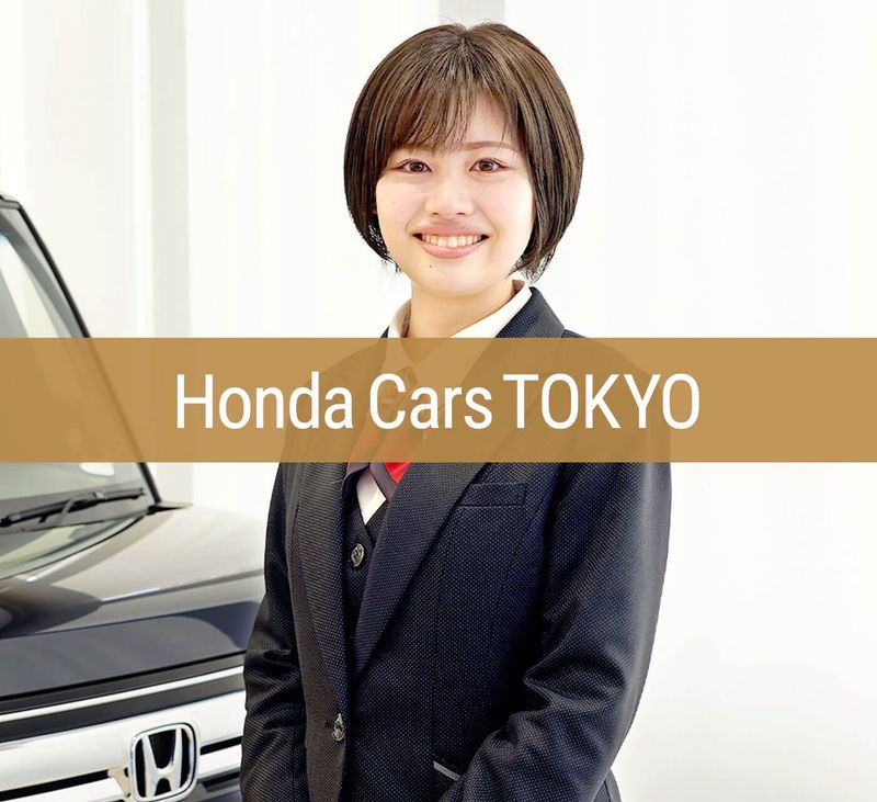 株式会社ホンダカーズ東京の求人・転職情報