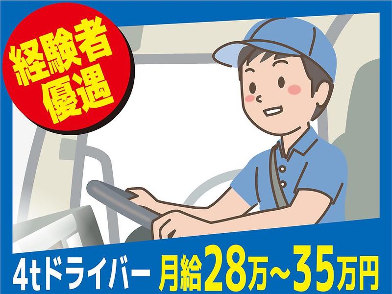 弘商物流商運株式会社