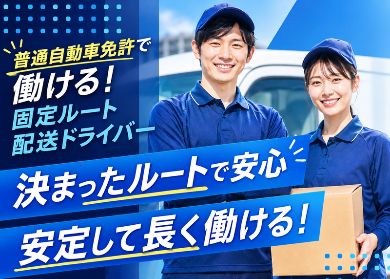 株式会社古賀の求人・転職情報