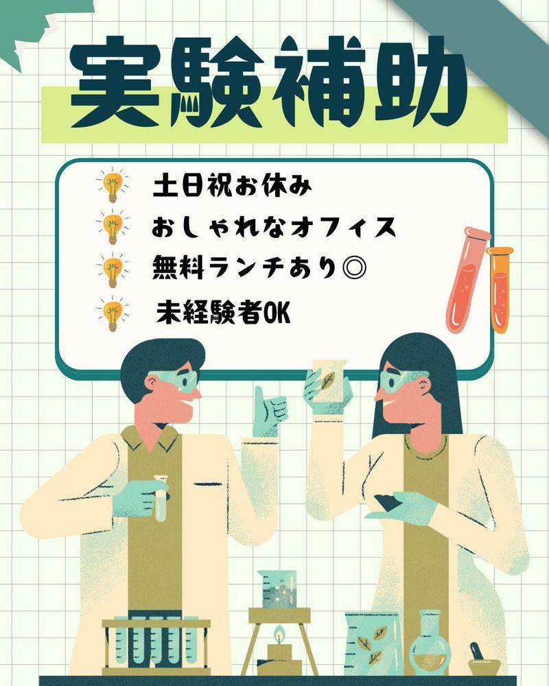 株式会社キャリアステーションの派遣求人情報