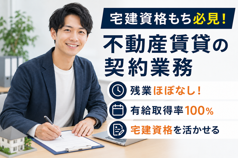 株式会社　さくらスタイルの求人・転職情報