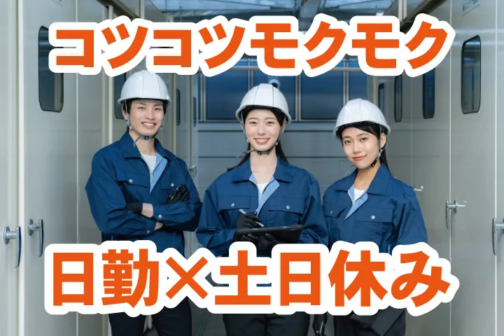 UTエージェント株式会社 関西第一CU・ 関西第二CU・関西第三CUのアルバイト・バイト求人情報