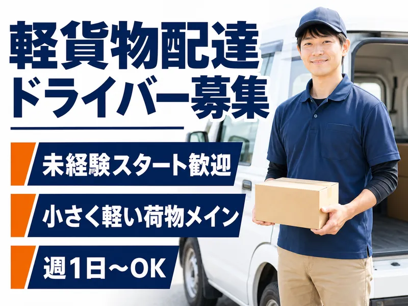 ＦＬＡＴ合同会社-0004の求人・転職情報