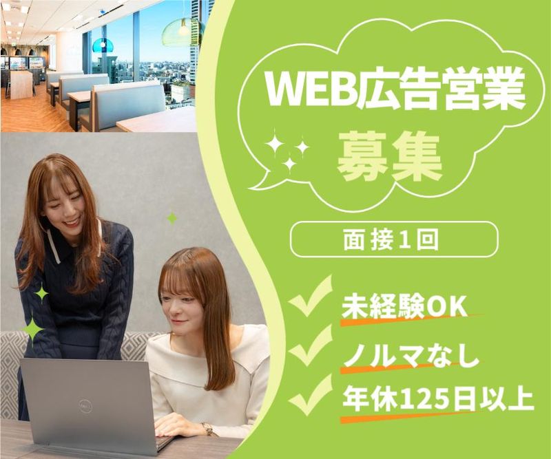 株式会社エークラウドの求人・転職情報