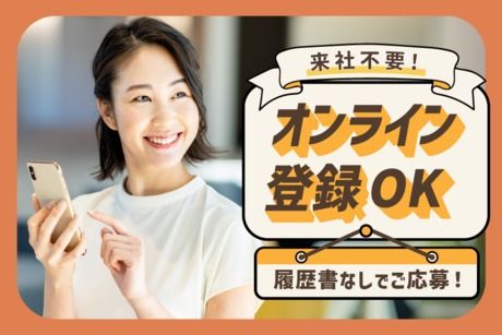 ステップ・アソシエイツ株式会社のアルバイト・バイト求人情報-02