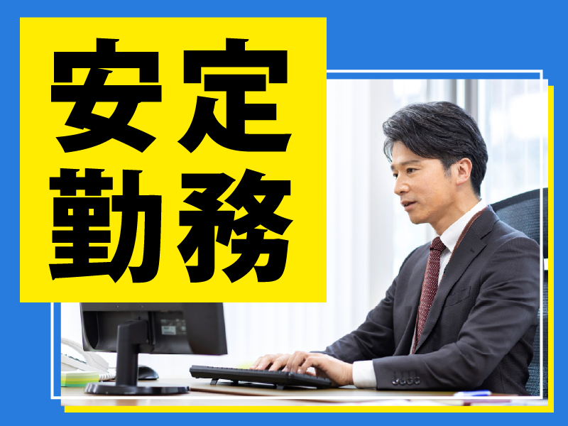 株式会社MAYA STAFFINGのアルバイト・バイト求人情報-02