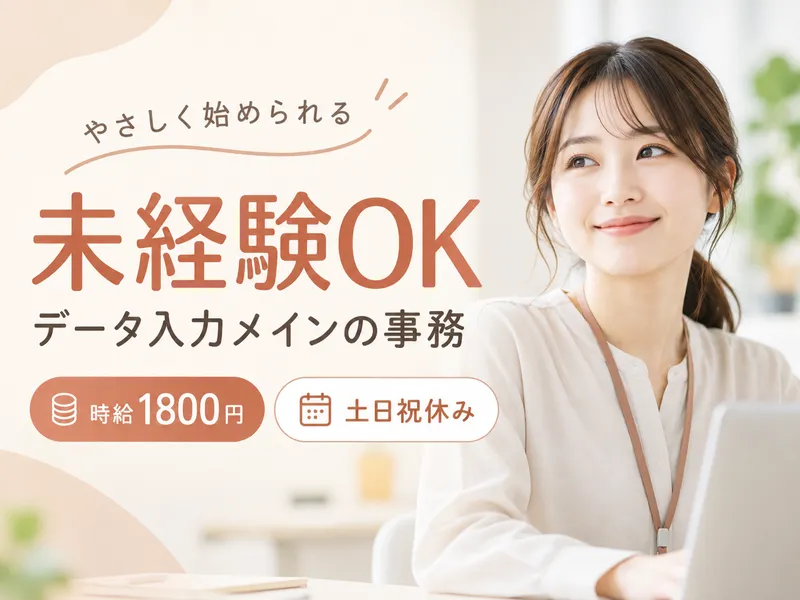 株式会社ヒューマン・キャピタル・マネージメントのアルバイト・バイト求人情報