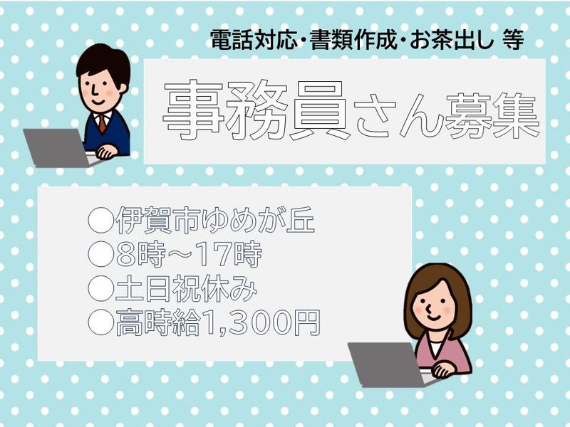 求人画像