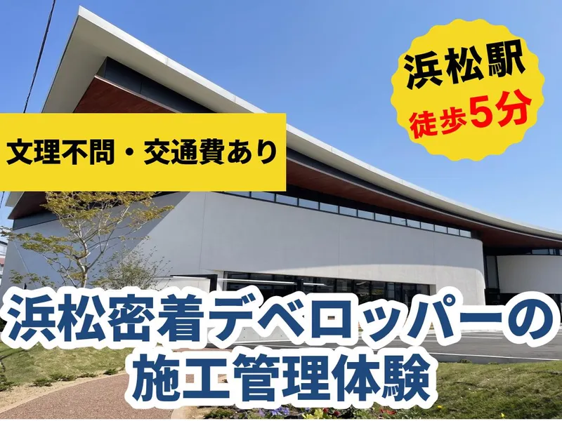 アサヒハウス工業株式会社