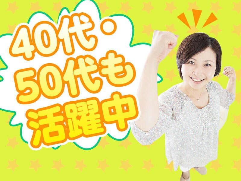 (株)メディカルパートナー京都_派遣先:京都府南丹市八木町八木のアルバイト・バイト求人情報-05