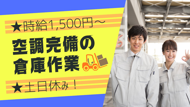 株式会社スクエア/派遣先:つくば市みどりののアルバイト・バイト求人情報-03