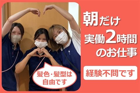 特別養護老人ホーム 来夢の里のアルバイト・バイト求人情報-10