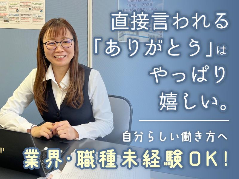 協和自動車株式会社の求人・転職情報