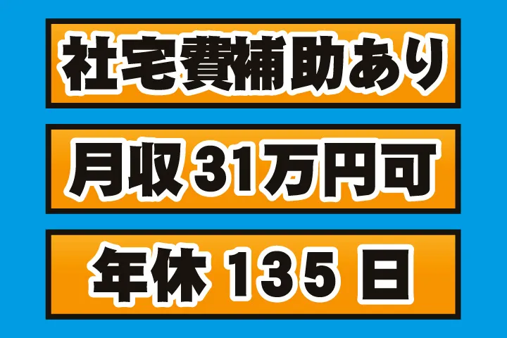 UTエイム株式会社のアルバイト・バイト求人情報