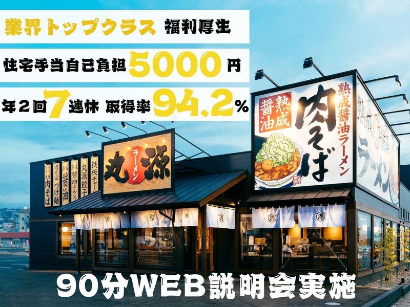 株式会社物語コーポレーション