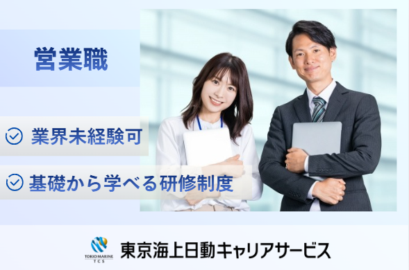 有限会社大日の出プランニングの求人・転職情報