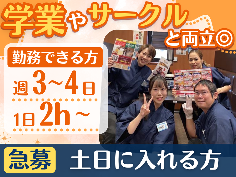 肉のよいち　稲沢店の派遣求人情報
