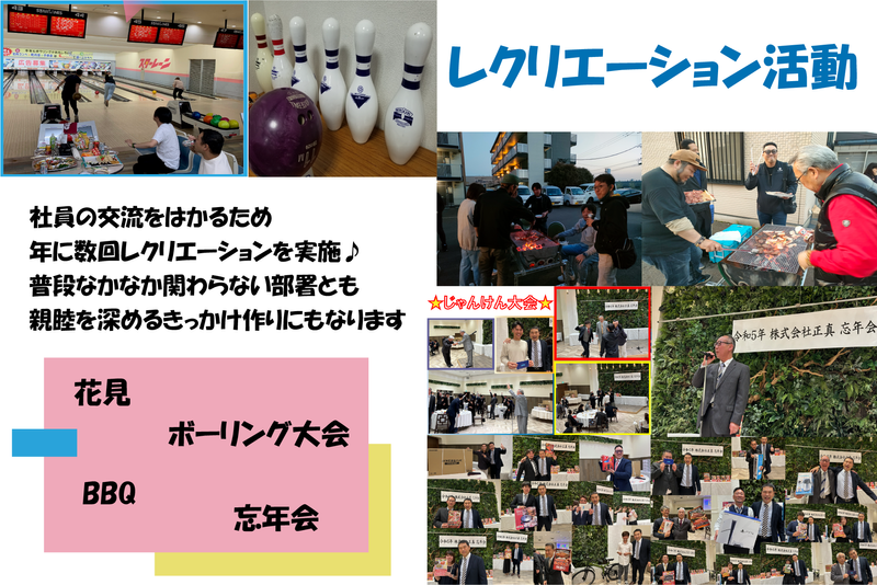 株式会社正真　大分営業所のアルバイト・バイト求人情報-04