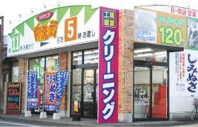 新洗蔵　太子店のアルバイト・バイト求人情報-03