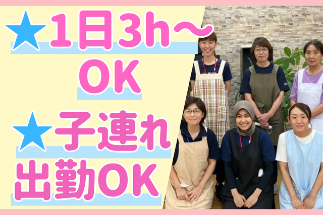 株式会社ワールドステイ　ワールドステイ平政の派遣求人情報