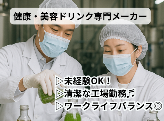 金陽製薬株式会社-0001の求人・転職情報