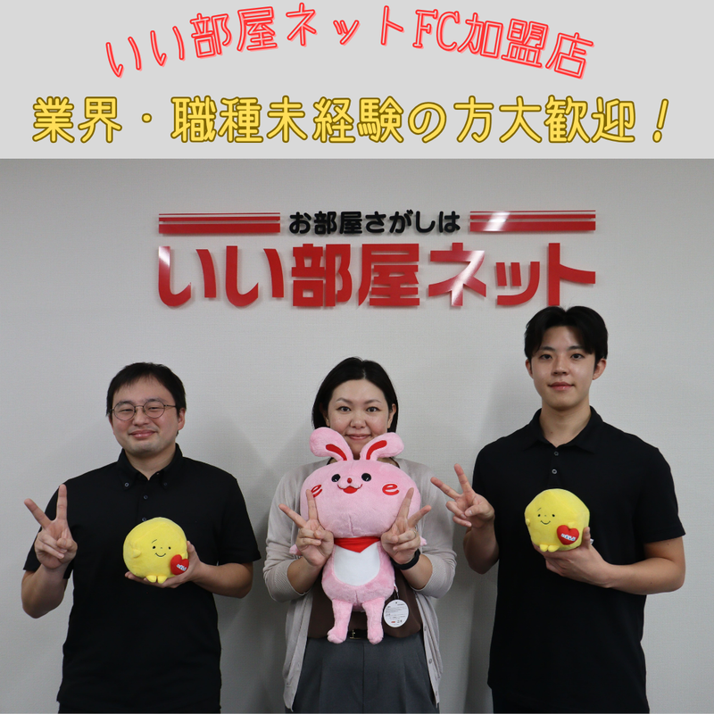 株式会社Asfreeの求人・転職情報