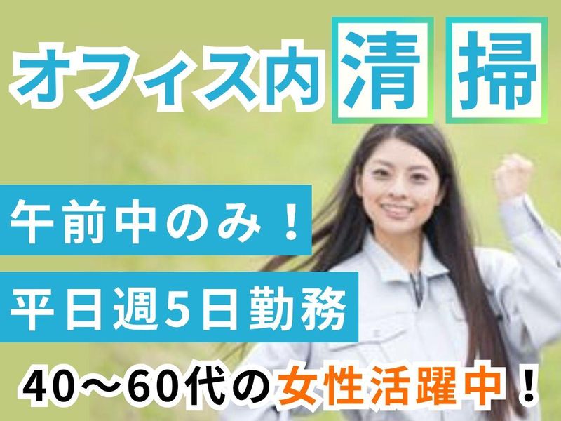株式会社ラ・ユニークのアルバイト・バイト求人情報-12
