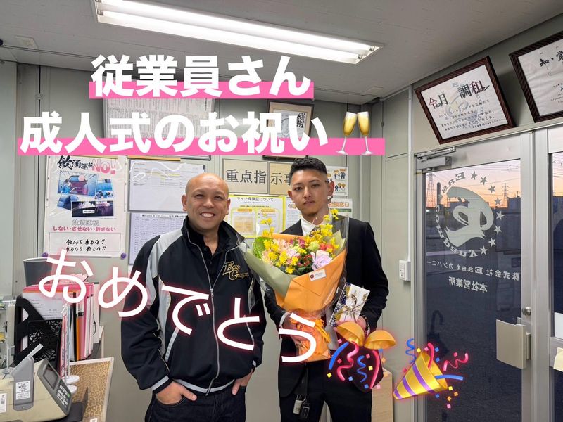 株式会社Eastカンパニーのアルバイト・バイト求人情報-05