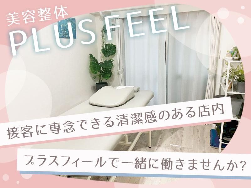 合同会社Ｓｔａｒｌｉｔ　Ｐｏｉｎｔの求人・転職情報