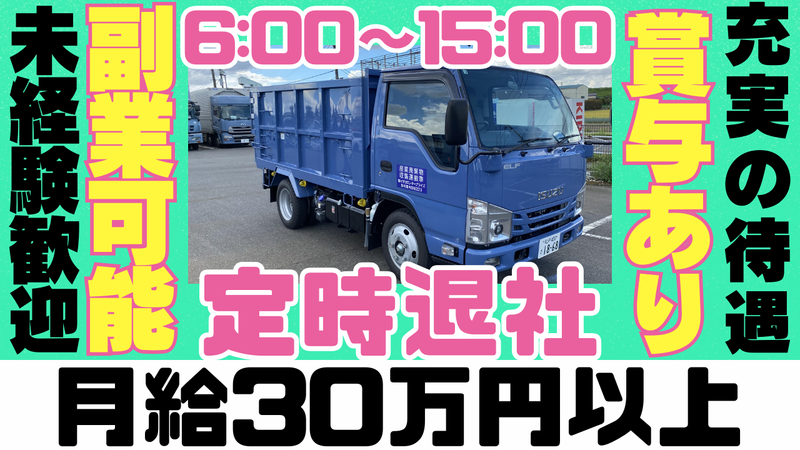 株式会社イサカエンタープライズの求人・転職情報