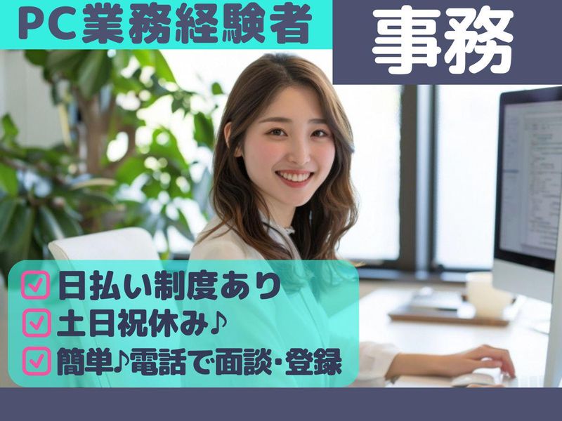 株式会社セリオ　大阪支店/案件-0344OS-CJのアルバイト・バイト求人情報-28