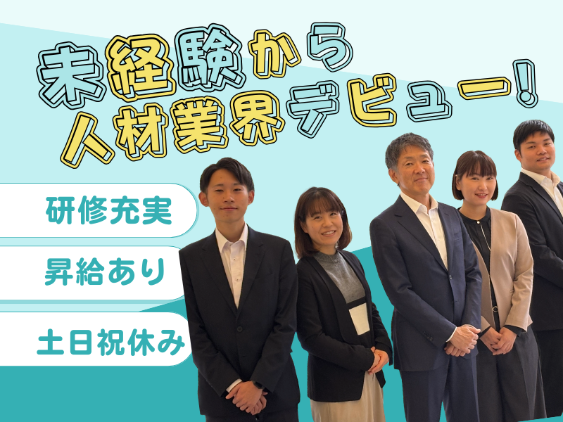 株式会社ジャパン・リリーフの求人・転職情報