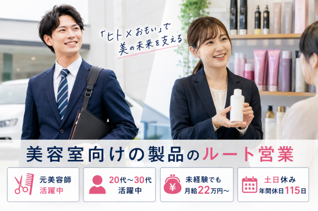 株式会社センビホールディングスの求人・転職情報