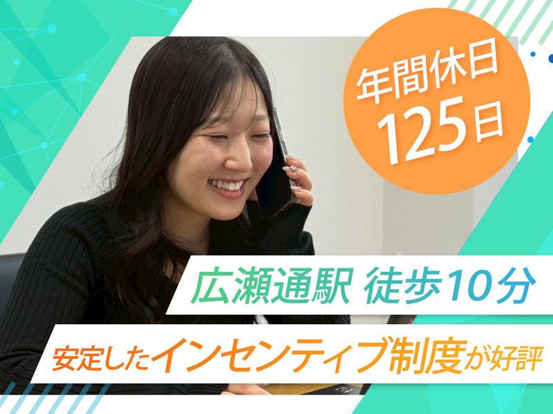 株式会社ルミナスの求人・転職情報