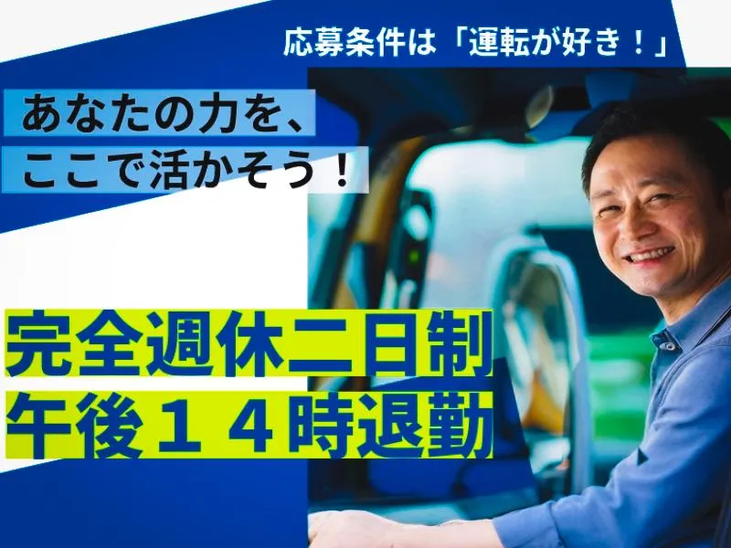 有限会社ゆうしんの求人・転職情報